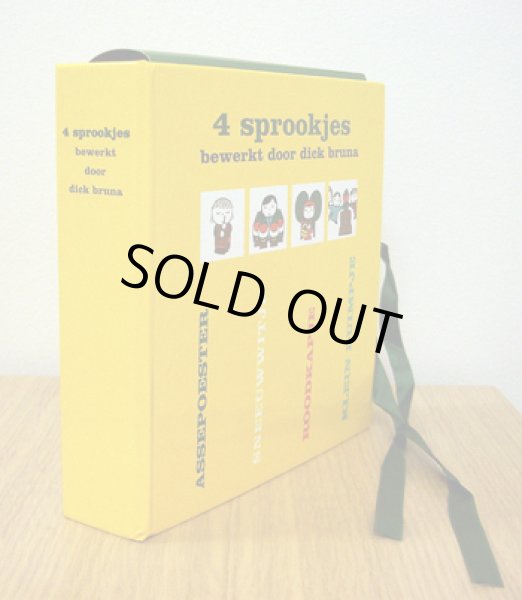 画像2: ディック・ブルーナ Dick Bruna / 4 Sprookjes (2)