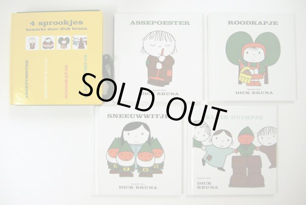 画像3: ディック・ブルーナ Dick Bruna / 4 Sprookjes (3)