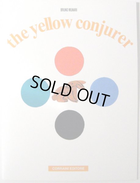 画像1: ブルーノ・ムナーリ Bruno Munari / the yellow conjurer (1)