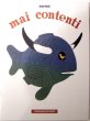 画像1: ブルーノ・ムナーリ Bruno Munari / mai contenti (1)