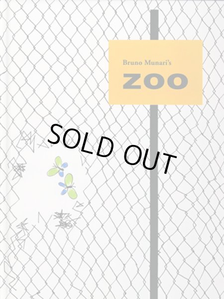 画像1: ブルーノ・ムナーリ Bruno Munari / Zoo (1)