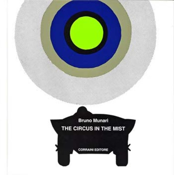 画像1: ブルーノ・ムナーリ Bruno Munari / THE CIRCUS IN THE MIST きりのなかのサーカス (1)