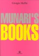 画像1: ブルーノ・ムナーリ Giorgio Maffei:著 / MUNARI'S BOOKS (1)