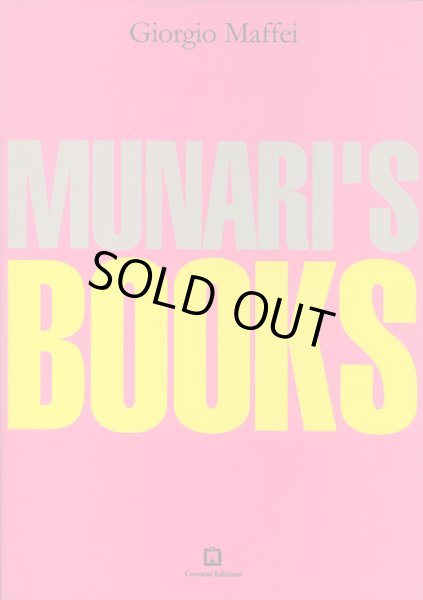 画像1: ブルーノ・ムナーリ Giorgio Maffei:著 / MUNARI'S BOOKS (1)