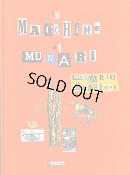 画像1: ブルーノ・ムナーリ Bruno Munari / Munari's Machines (1)