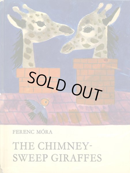 画像1: レイク・カーロイ Reich Karoly:絵  Thomas Kabdebo:著  /  THE CHIMNEY-SWEEP GIRAFFES (1)