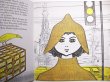 画像2: ブルーノ・ムナーリ Bruno Munari / Little Yellow Riding Hood 黄色ずきんちゃん (2)