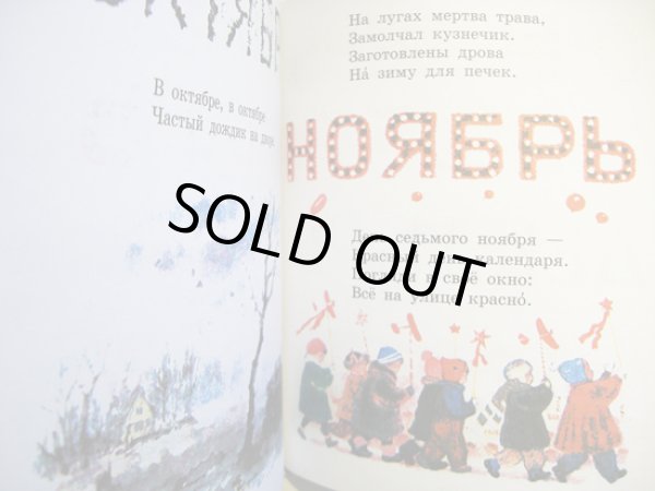 画像4: ウラジーミル・レーベジェフ:絵 / プードル (サムイル・マルシャーク物語集) (4)