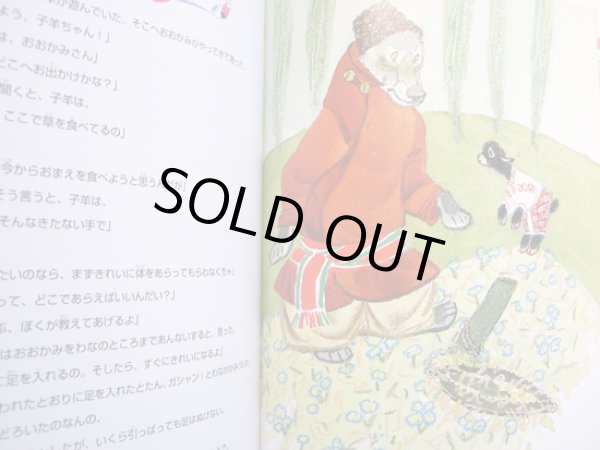 画像4: エヴゲーニイ・ラチョーフ:絵 田中 潔:訳 / 麦の穂 (4)