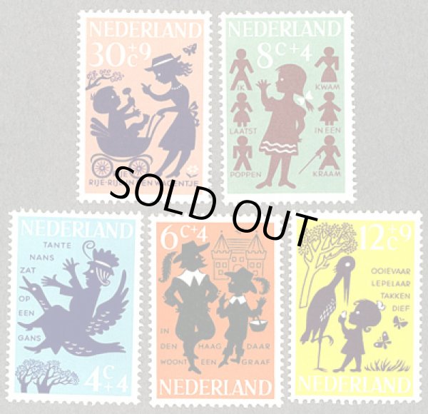画像1: オランダ切手 児童福祉 - 子供の歌 1963年発行 (1)