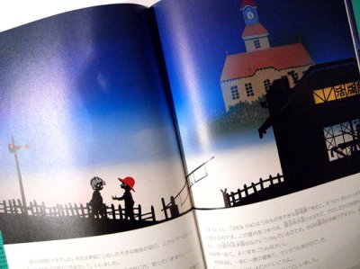 画像1: 藤城清治:影絵と文 宮沢賢治:原作 / 銀河鉄道の夜