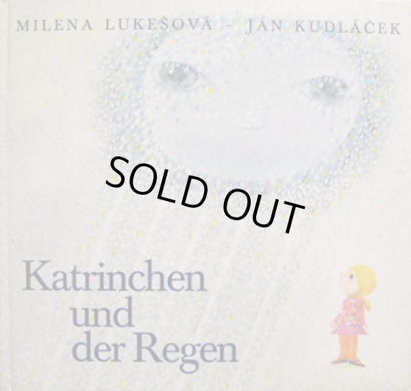 画像1: JAN KUDLACEK:絵 MILENA LUKESOVA:著 / Katrinchen und der Regen (1)