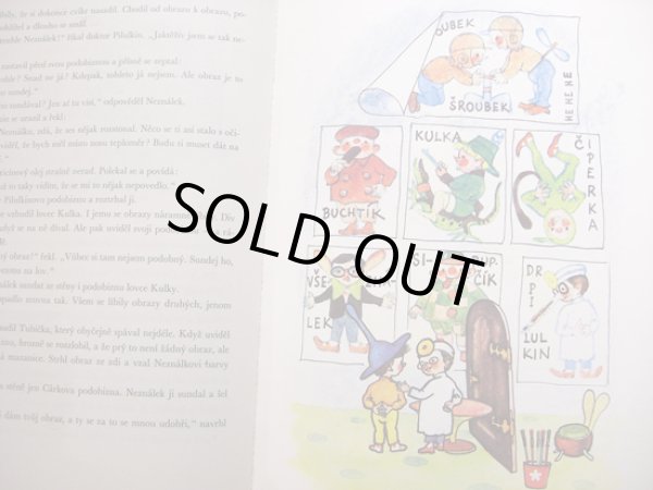 画像2: Jaromir Zapal ヤロミール・ザーパル:絵 Nikolay Nosov ニコライ・ノソフ:著 / Neznalkovy Prihody ＜チェコ絵本＞ (2)