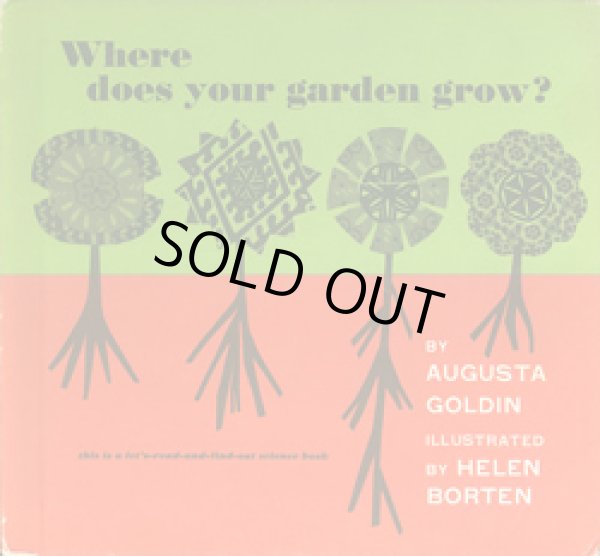 画像1: ヘレン・ボートン HELEN BORTEN:絵 AUGUSTA GOLDIN:著 / Where does your garden grow? (1)