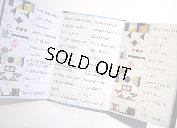 画像3: Warja Lavater / OURASIMA （浦島太郎） (3)