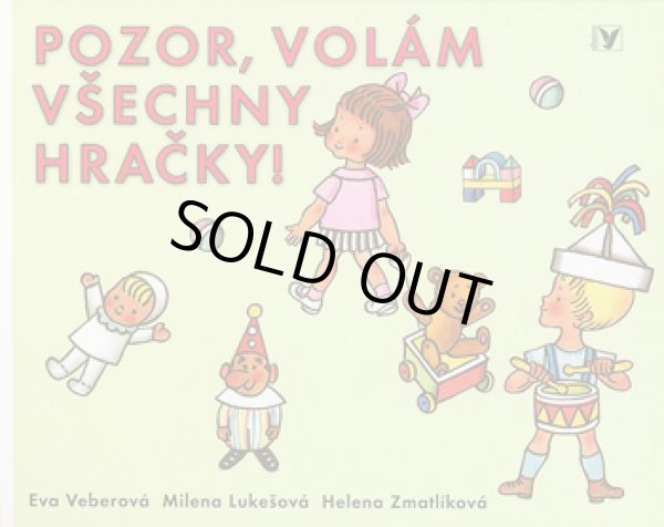 画像1: Helena Zmatlikova:絵 Milena Lukesova:著 / POZOR, VOLAM VSECHNY HRACKY! ＜チェコ絵本＞ (1)