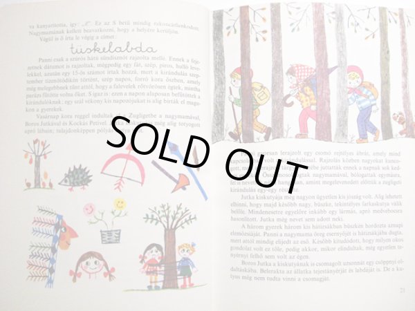 画像3: F. GYORFFY ANNA:絵 SZEPES MARIA:著 / POTTYOS PANNI NAPLOJA (3)