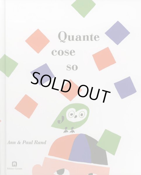 画像1: Paul Rand:絵 Ann Rand:著 / Quante cose so (1)
