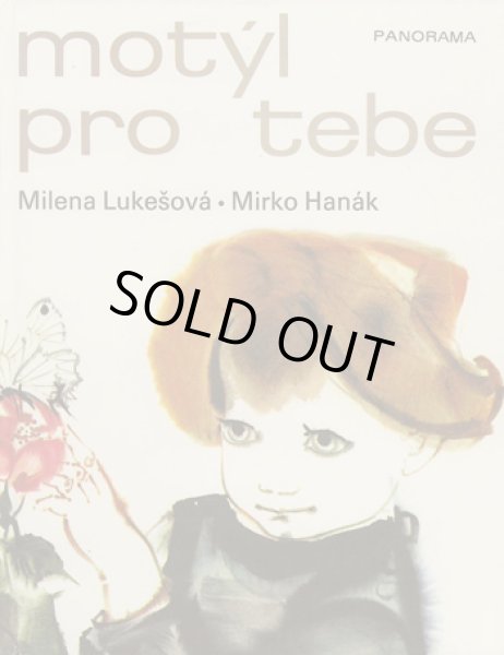 画像1: ミルコ・ハナーク Mirko Hanak:絵  Milena Lukesova:著 / motyl pro tebe ＜チェコ絵本＞ (1)