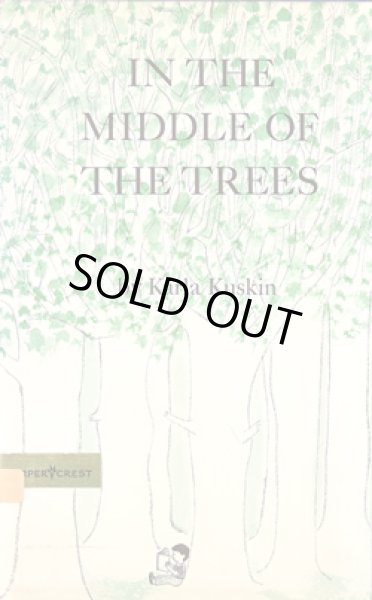 画像1: Karla Kuskin / IN THE MIDDLE OF THE TREES (1)