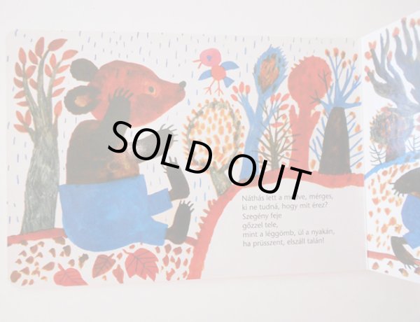 画像2: レイク・カーロイ Reick Karoly:絵 Hajnal Anna:著 / A nathas medve (2)