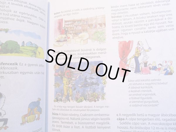 画像3: Szecsko Tamas, Szecsko Agnes:絵　Merei Ferenc, Binet Agnes:著 / ablak zsiraf (3)