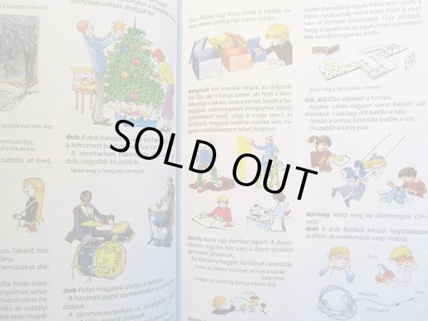 画像4: Szecsko Tamas, Szecsko Agnes:絵　Merei Ferenc, Binet Agnes:著 / ablak zsiraf (4)