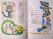 画像2: レイク・カーロイ Reick Karoly:絵 Moricz Zsigmond:著 / ALLATMESEK (2)