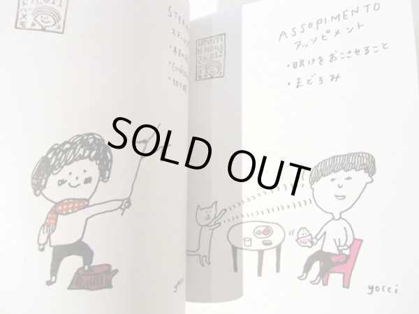 画像2: のだ よしこ Yoshiko Noda / APPUNTI DI PAROLE - yoccilog (2)