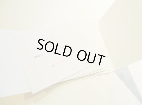 画像2: 駒形克己：作　芝田清邦：ことば  /  アリガトウ (2)