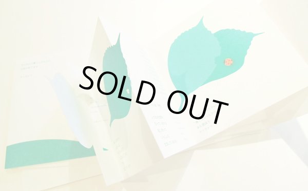 画像3: 駒形克己：作　芝田清邦：ことば  /  アリガトウ (3)