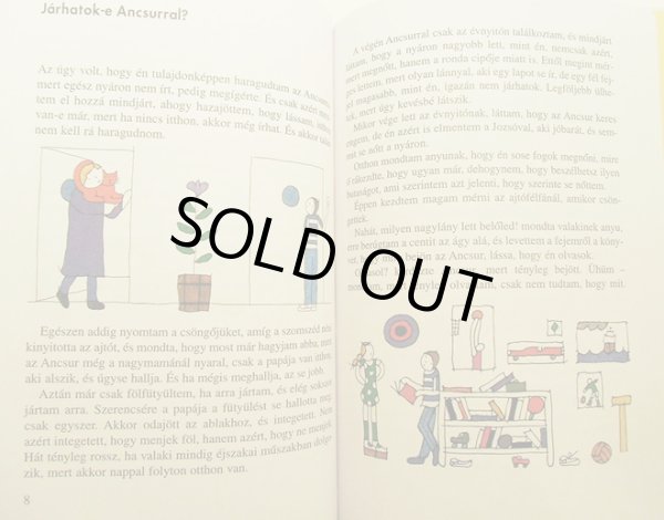 画像2: レーベル・ラースロー Reber Laszlo:絵 Janikovszky Eva:著 / Az ugy volt... (2)