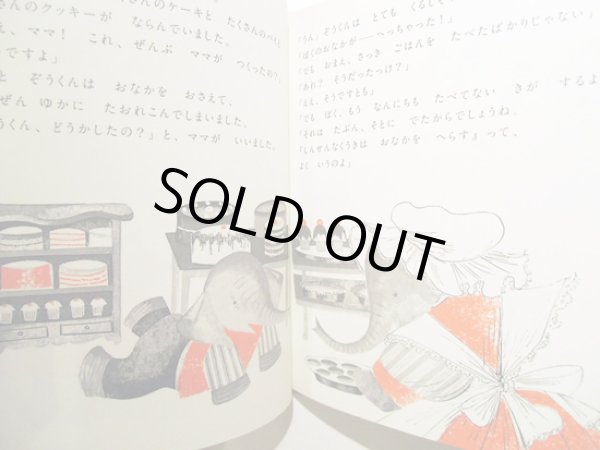 画像2: レナード・ワイスガード:絵 セシル・ジョスリン:著 こみやゆう:訳 / ぞうくんのクリスマスプレゼント (2)