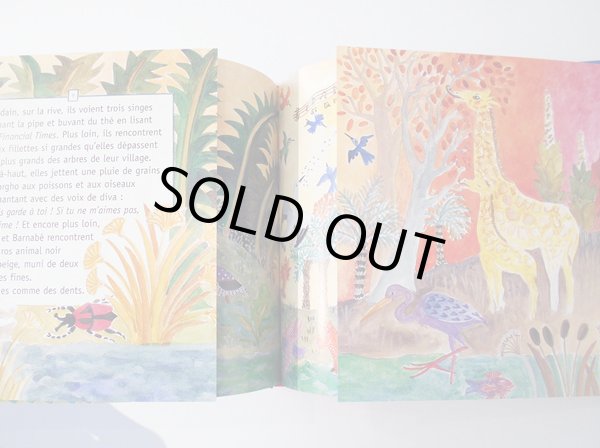 一部折込みページになっています。