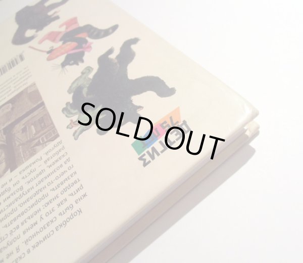 画像2: ユーリー・ヴァスネツォフ作品集とその生涯 / Эраст Кузнецов:著 (2)