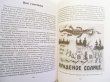 画像5: ユーリー・ヴァスネツォフ作品集とその生涯 / Эраст Кузнецов:著 (5)