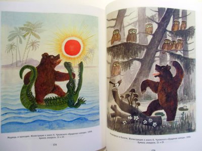 画像1: ユーリー・ヴァスネツォフ作品集とその生涯 / Эраст Кузнецов:著