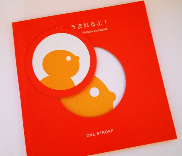 画像2: 駒形克己 /  ぼく、うまれるよ！ (2)