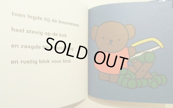 画像2: ディック・ブルーナ Dick Bruna / boris beer (2)