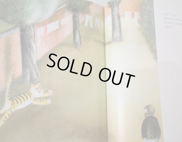 画像3: ヨゼフ・ウィルコン:絵 スラウォミール・ウォルスキー:作 いずみちほこ:訳 / ブラウンさんのネコ (3)