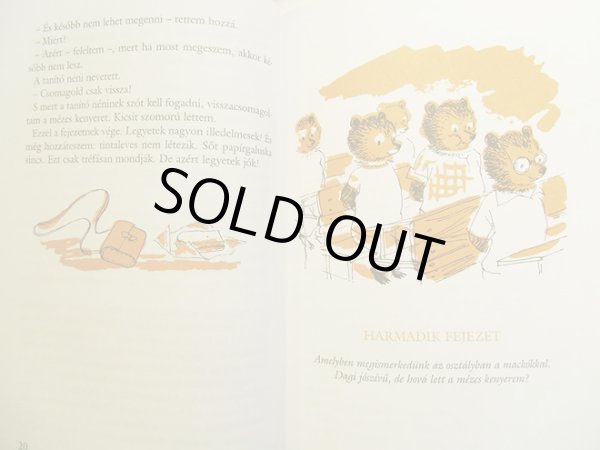 画像2: Szavay Edit:絵 Bodo Bela:著 / Brumi az iskolaban (2)