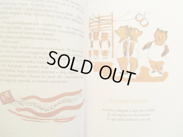 画像3: Szavay Edit:絵 Bodo Bela:著 / Brumi az iskolaban (3)