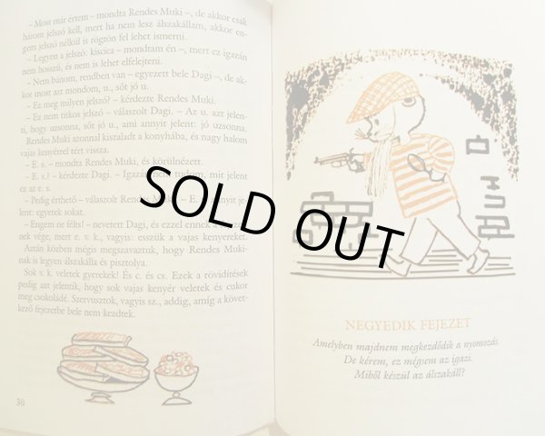 画像2: Szavay Edit:絵 Bodo Bela:著 / Brumi mint detektiv (2)