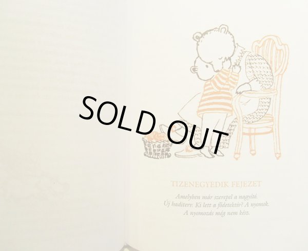 画像4: Szavay Edit:絵 Bodo Bela:著 / Brumi mint detektiv (4)