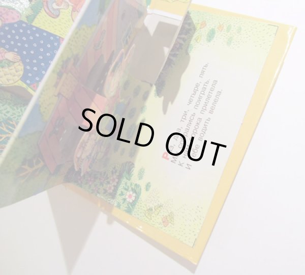 画像3: И. Савина / うさちゃん散歩にお出かけ (3)