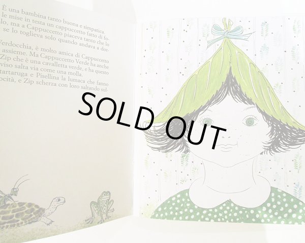 画像2: ブルーノ・ムナーリ Bruno Munari / Cappuccetto Verde 緑ずきんちゃん (2)