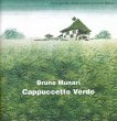 画像1: ブルーノ・ムナーリ Bruno Munari / Cappuccetto Verde 緑ずきんちゃん (1)