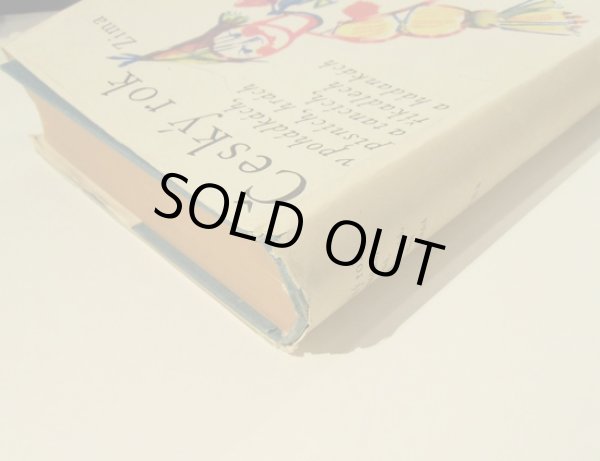 表紙角の傷みと破れ