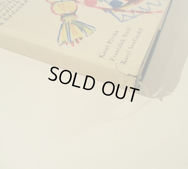 表紙角の傷みと破れ