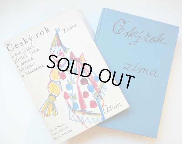 ダストカバーを外すと布張り表紙。